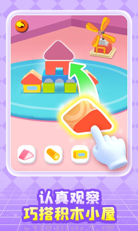 鸿蒙版【奇妙创造园】官方下载_奇妙创造园鸿蒙手机APP免费下载