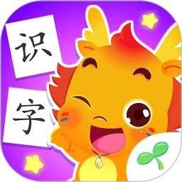鸿蒙版【小伴龙识字】官方下载_小伴龙识字鸿蒙手机APP免费下载