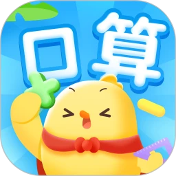 鸿蒙版【叫叫口算】官方下载_叫叫口算鸿蒙手机APP免费下载