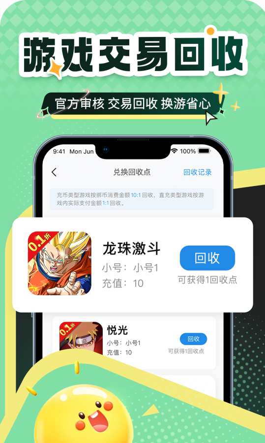 比折玩