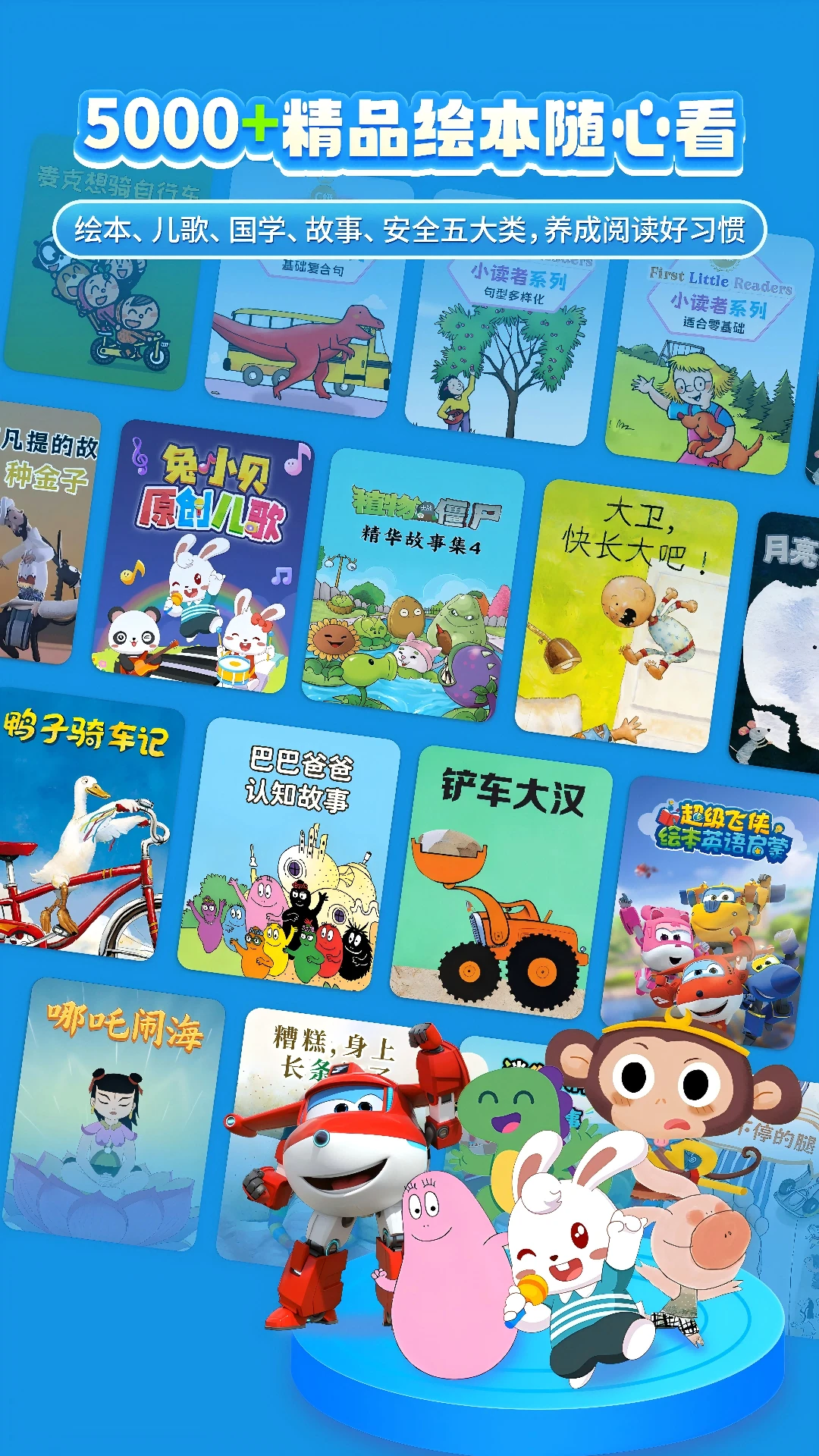鸿蒙版【萌宝绘本故事】官方下载_萌宝绘本故事鸿蒙手机APP免费下载