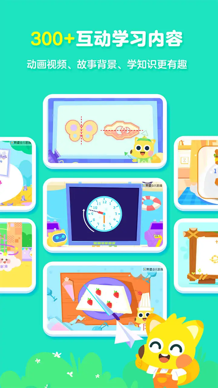 鸿蒙版【有道少儿思维】官方下载_有道少儿思维鸿蒙手机APP免费下载