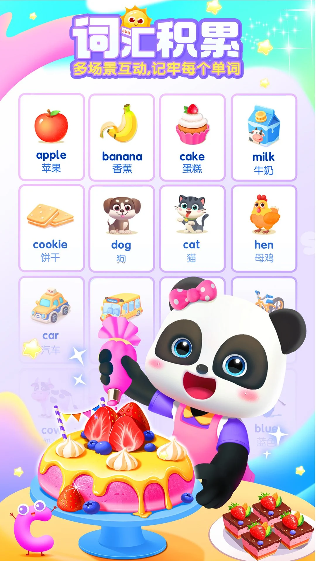 鸿蒙版【宝宝巴士英语】官方下载_宝宝巴士英语鸿蒙手机APP免费下载
