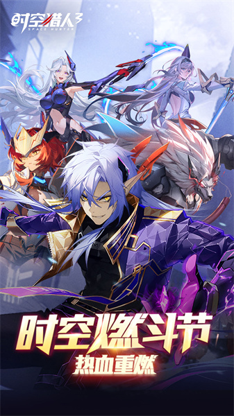 时空猎人3银汉版下载v1.46.349 安卓版