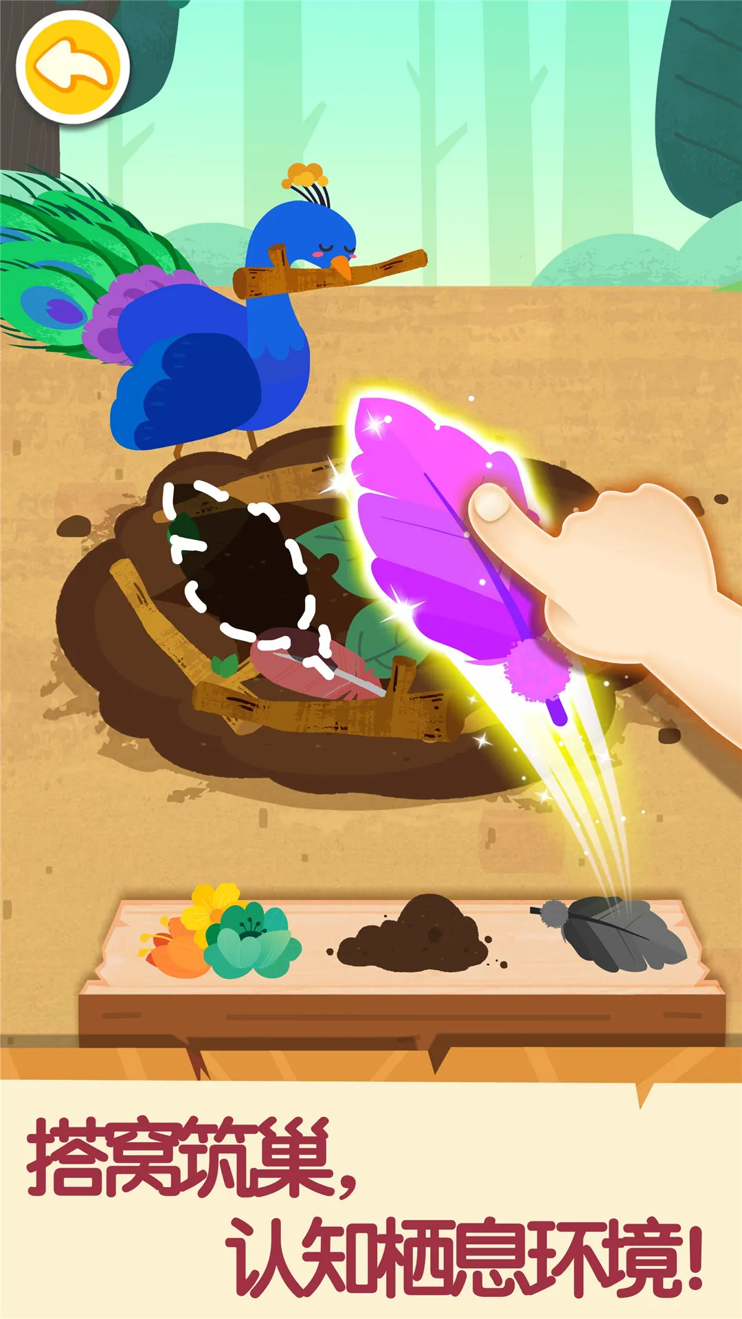 鸿蒙版【奇妙的动物家庭】官方下载_奇妙的动物家庭鸿蒙手机APP免费下载