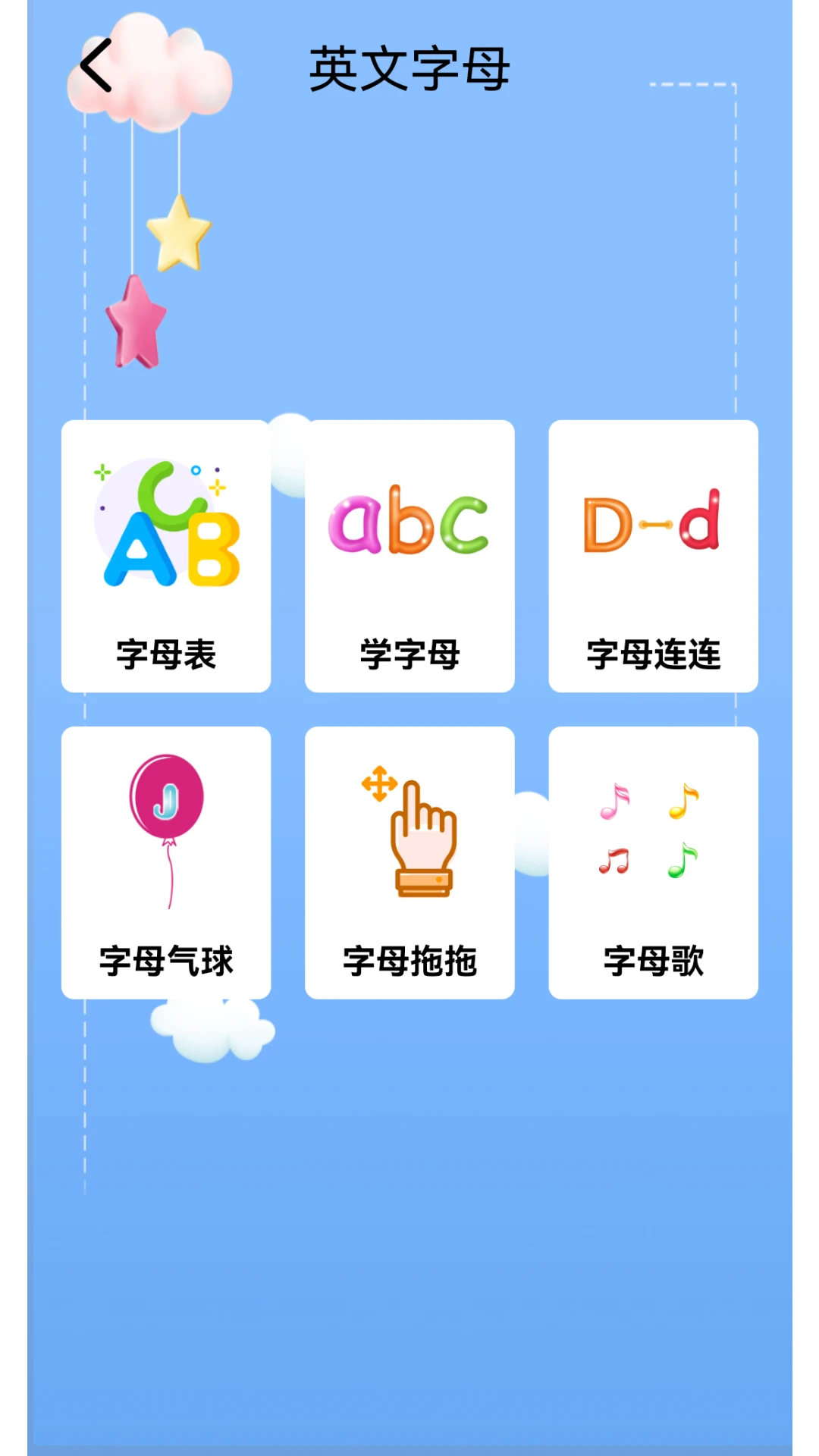 鸿蒙版【儿童英语】官方下载_儿童英语鸿蒙手机APP免费下载