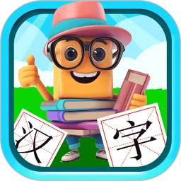 鸿蒙版【宝宝儿童学汉字】官方下载_宝宝儿童学汉字鸿蒙手机APP免费下载
