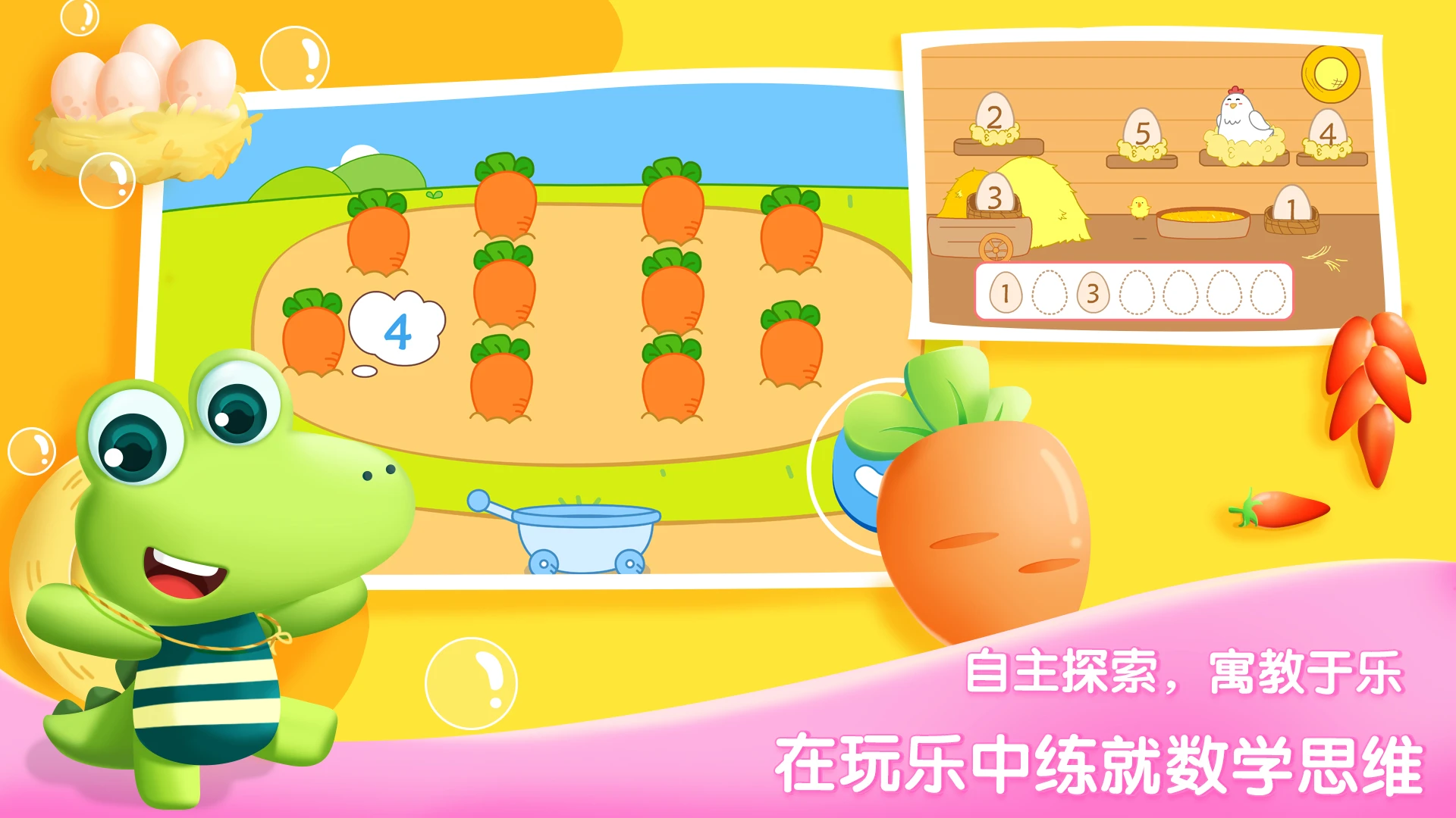 鸿蒙版【贝贝数学】官方下载_贝贝数学鸿蒙手机APP免费下载