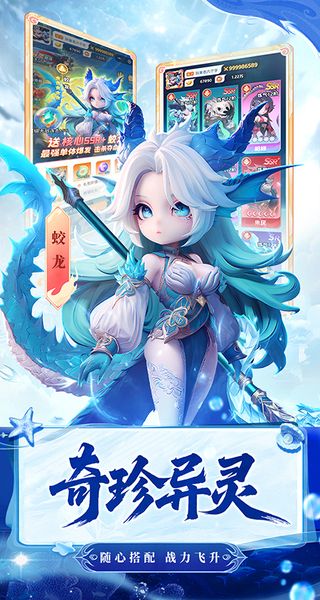 山海传说最新版下载v7.0