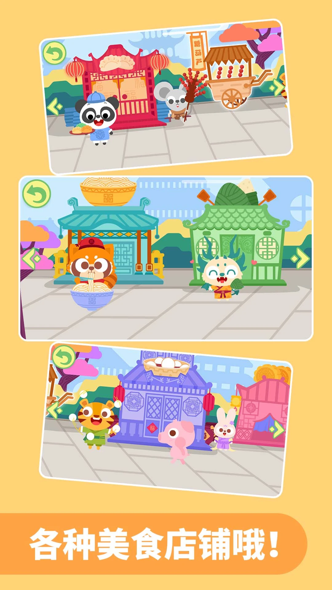 鸿蒙版【多多美食街】官方下载_多多美食街鸿蒙手机APP免费下载