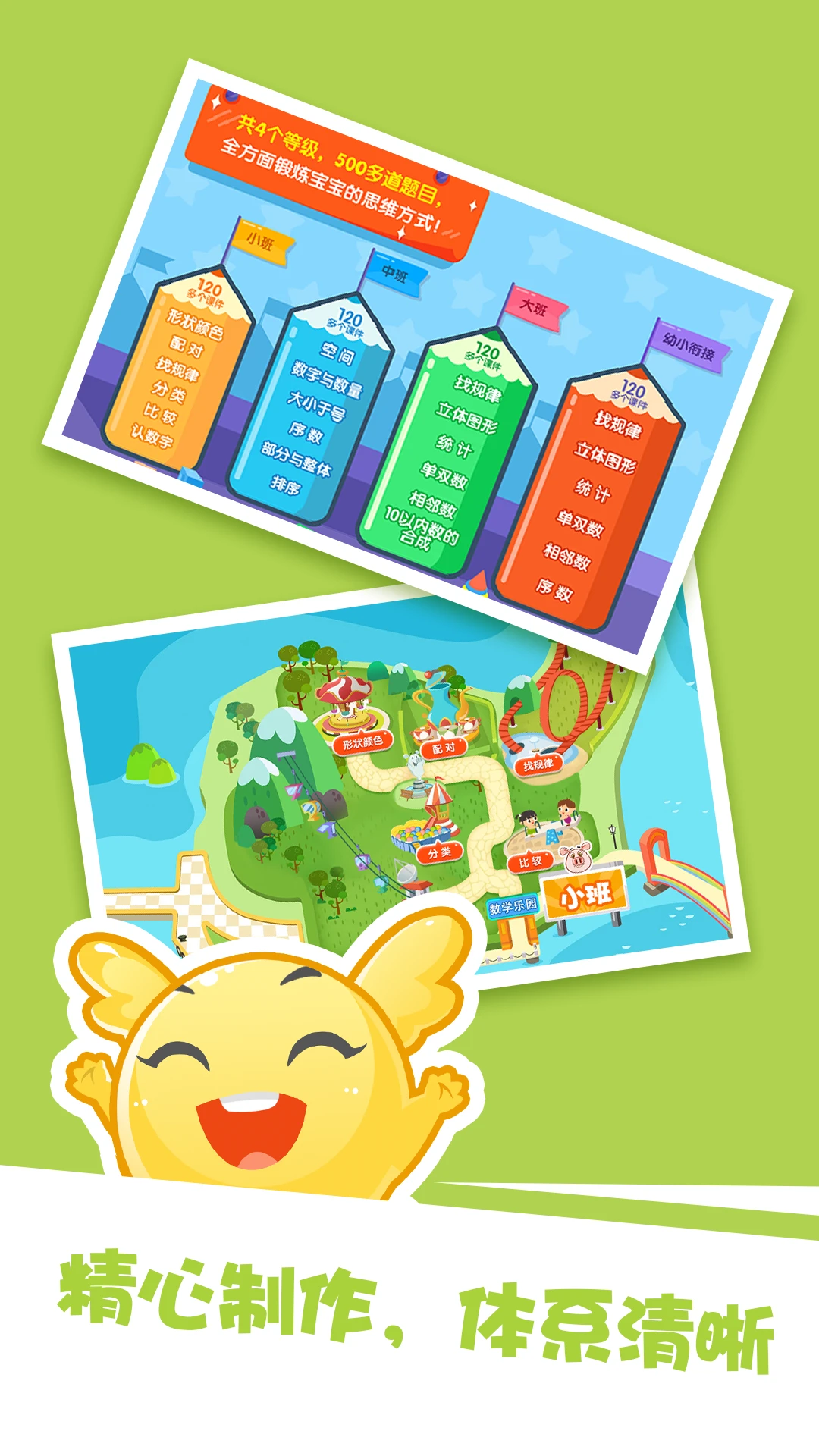 鸿蒙版【泡泡思维数学】官方下载_泡泡思维数学鸿蒙手机APP免费下载