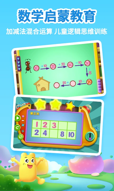 鸿蒙版【幼升小全课程】官方下载_幼升小全课程鸿蒙手机APP免费下载