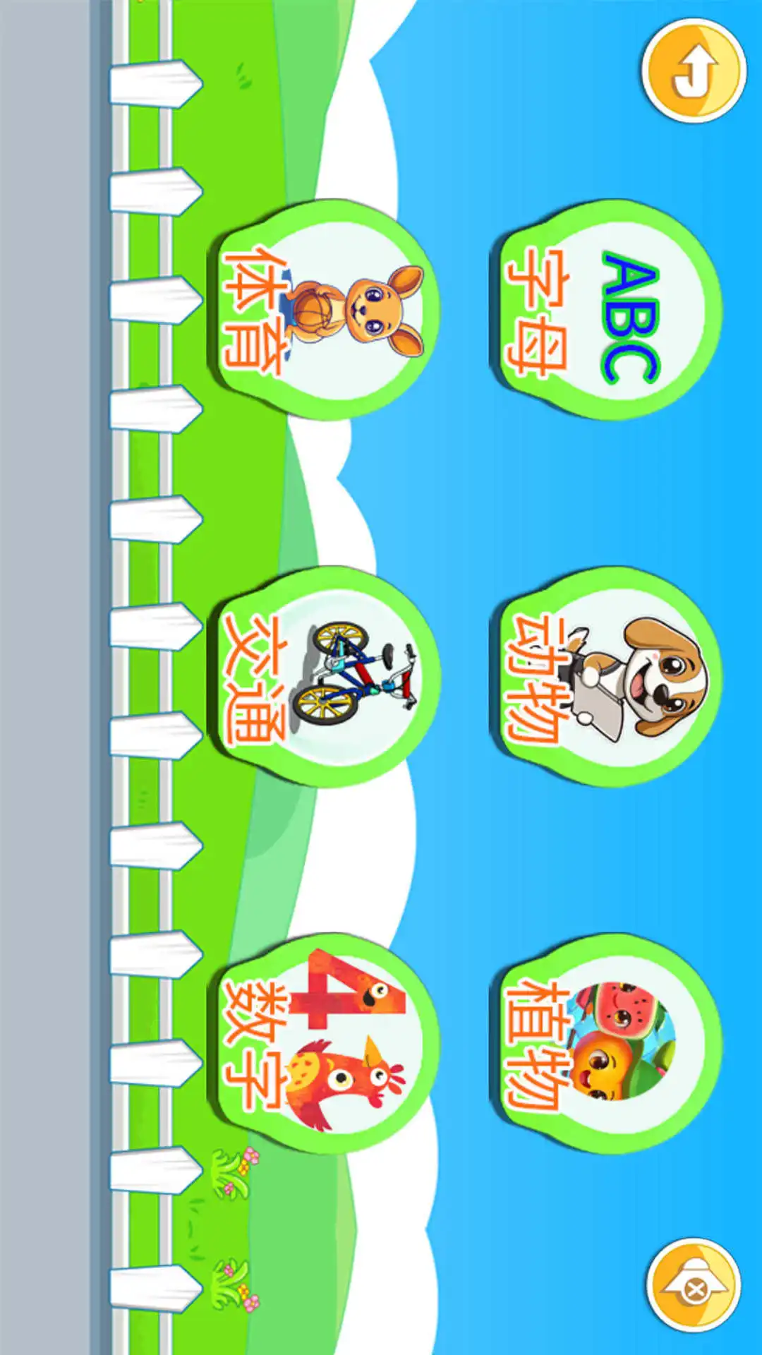 鸿蒙版【宝宝儿童来拼图】官方下载_宝宝儿童来拼图鸿蒙手机APP免费下载