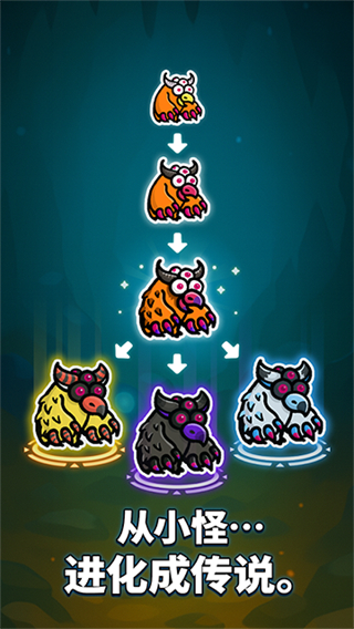 异变生存战免费版下载v1.3