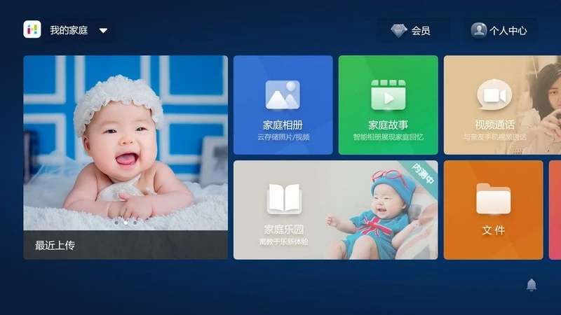 鸿蒙版【和家相册】官方下载_和家相册鸿蒙手机APP免费下载