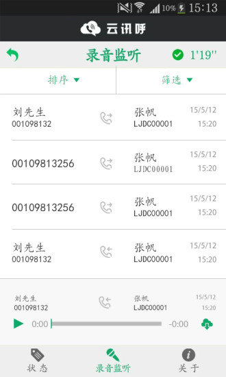 鸿蒙版【云讯呼】官方下载_云讯呼鸿蒙手机APP免费下载