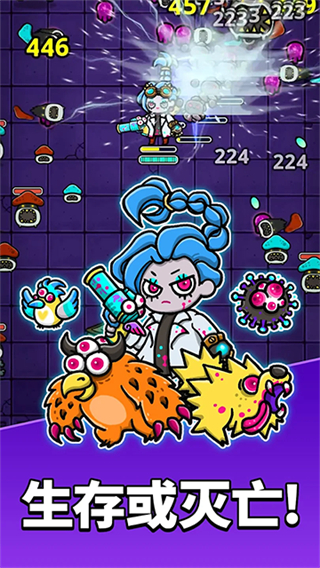 异变生存战免费版下载v1.3