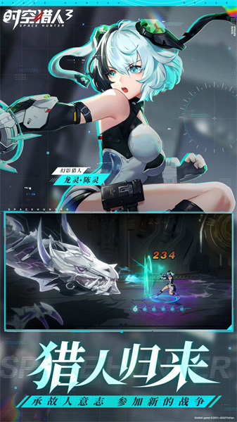 时空猎人3银汉版下载v1.46.349 安卓版