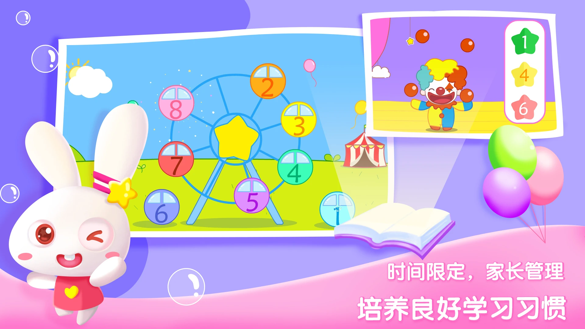 鸿蒙版【贝贝数学】官方下载_贝贝数学鸿蒙手机APP免费下载