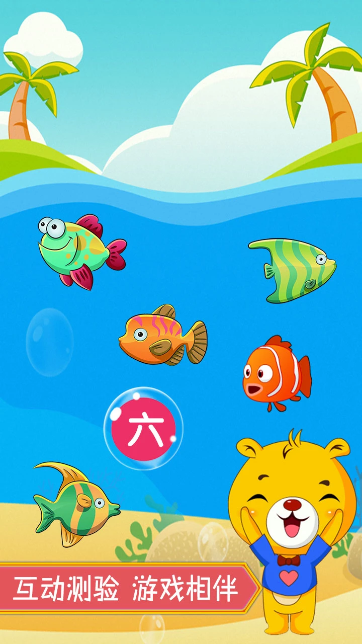 鸿蒙版【巴比学汉字】官方下载_巴比学汉字鸿蒙手机APP免费下载