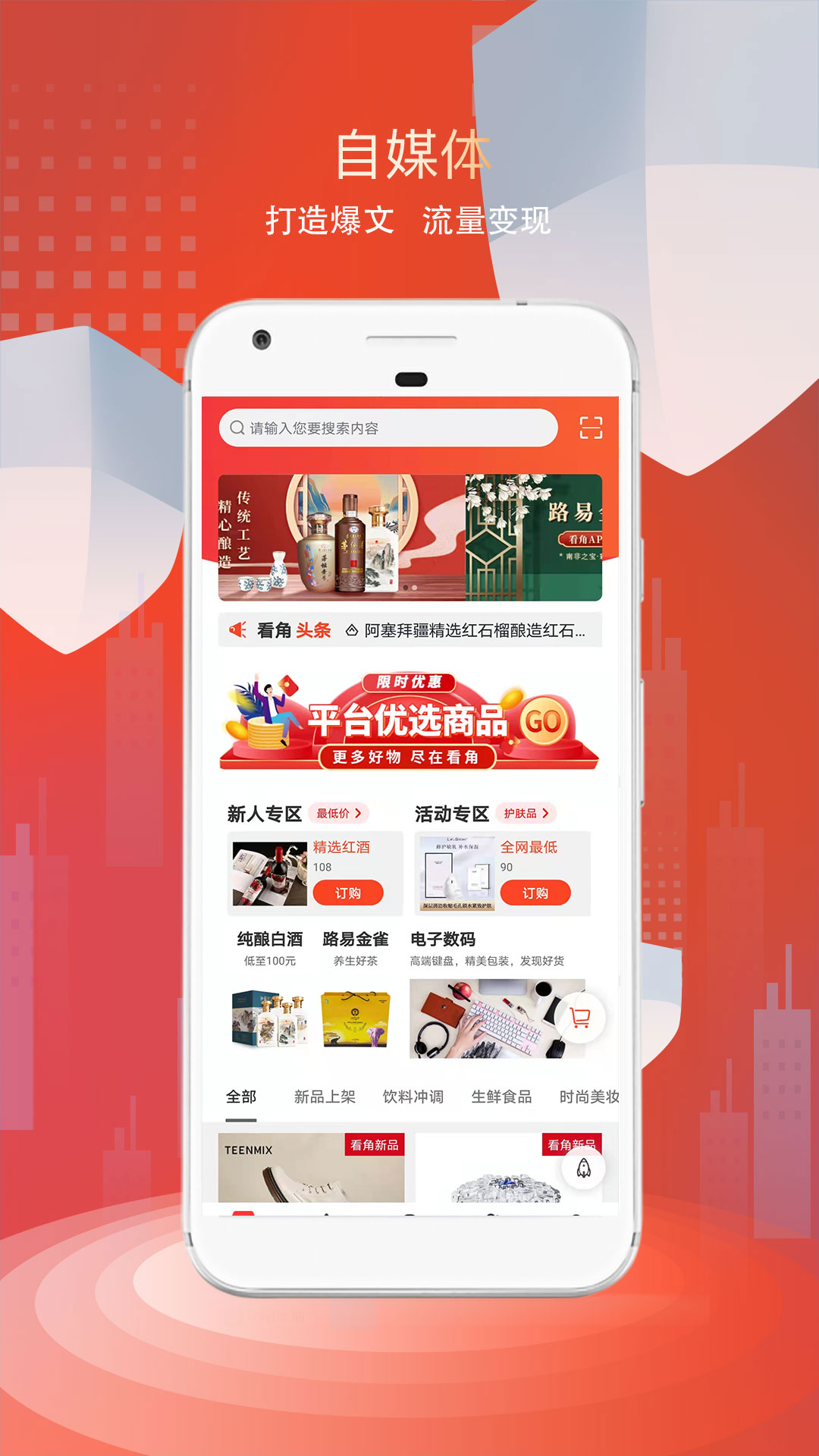 鸿蒙版【看角】官方下载_看角鸿蒙手机APP免费下载