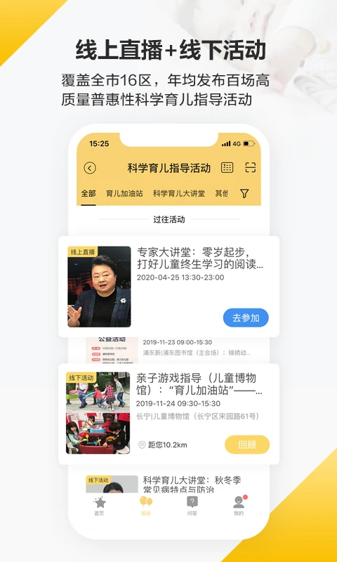 鸿蒙版【育之有道】官方下载_育之有道鸿蒙手机APP免费下载