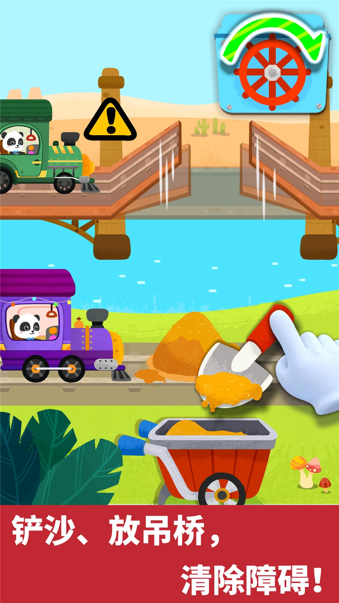 鸿蒙版【宝宝小火车】官方下载_宝宝小火车鸿蒙手机APP免费下载