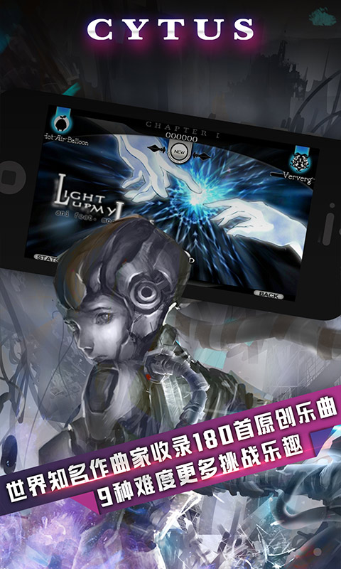 音乐世界cytus下载v10.1.27 安卓中文版