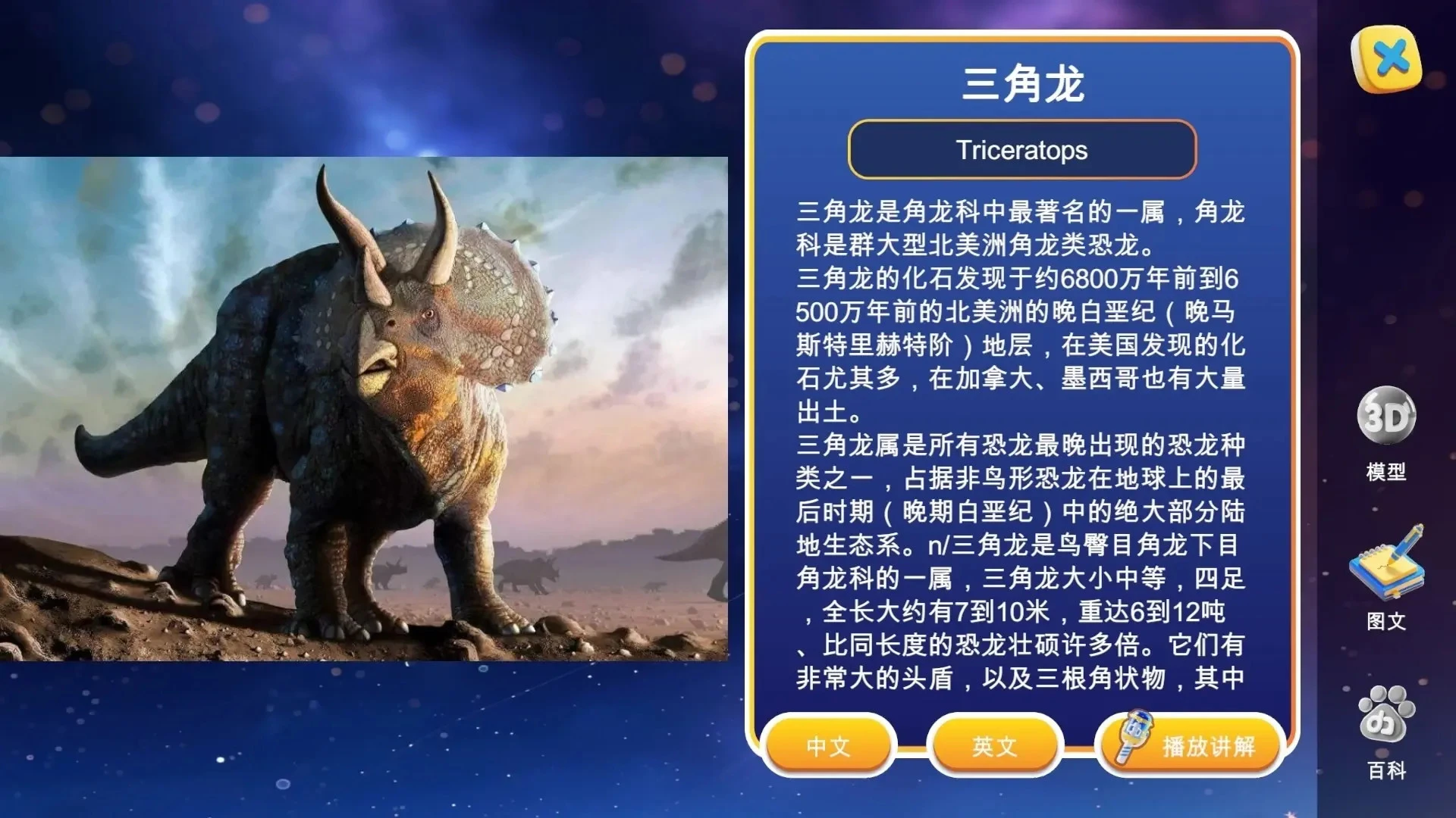 鸿蒙版【魔法地球仪】官方下载_魔法地球仪鸿蒙手机APP免费下载