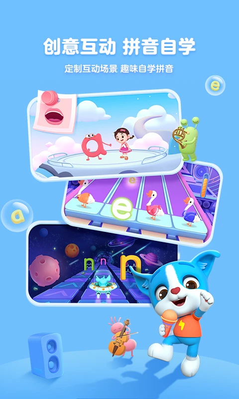 鸿蒙版【帮帮拼音】官方下载_帮帮拼音鸿蒙手机APP免费下载