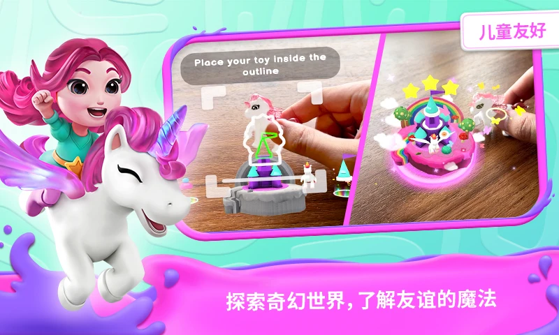 鸿蒙版【我的奇幻乐园】官方下载_我的奇幻乐园鸿蒙手机APP免费下载