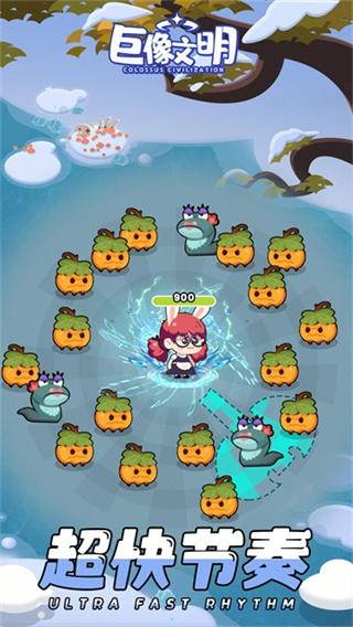 巨像文明最新版本下载v1.22.12