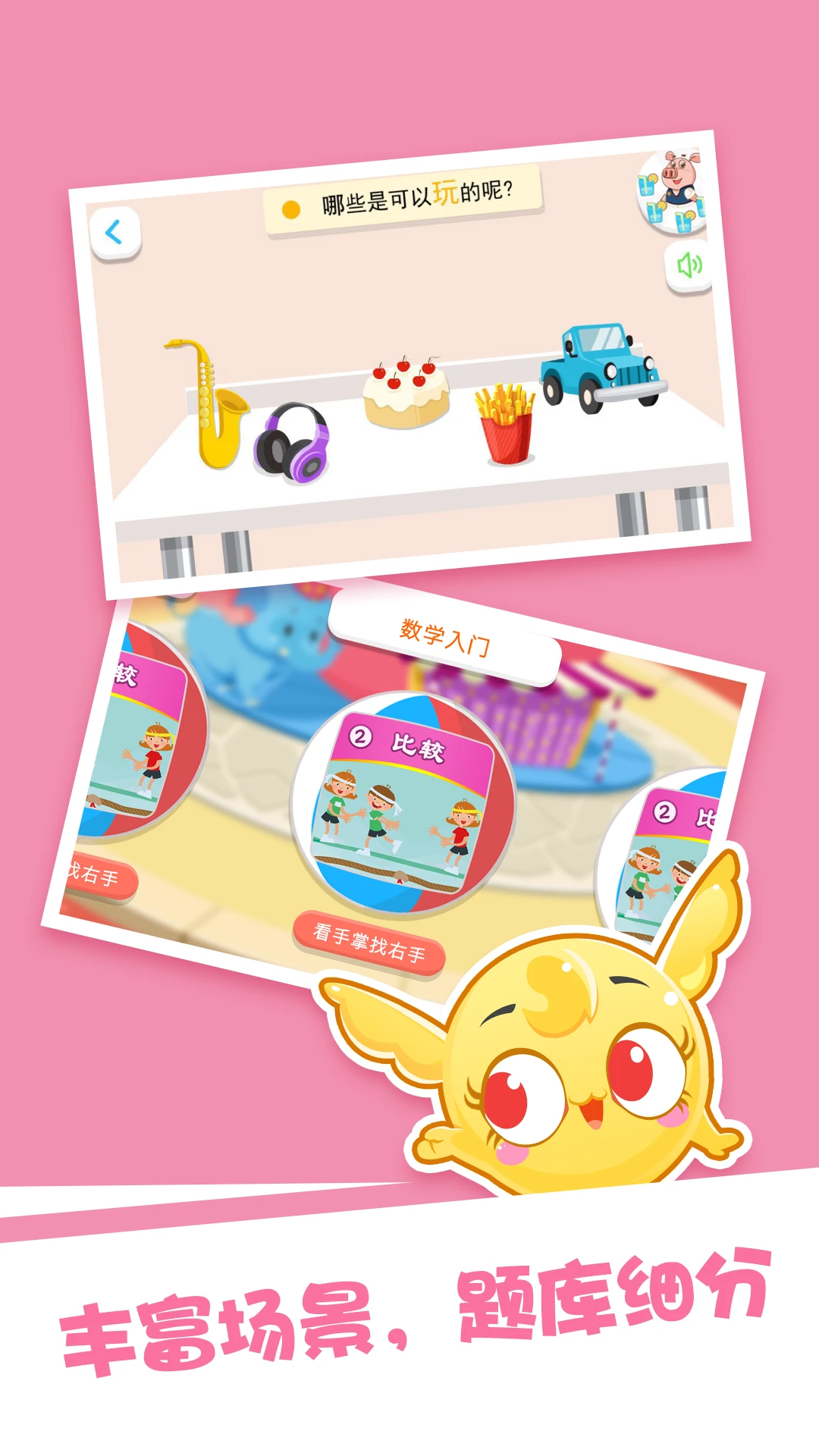 鸿蒙版【泡泡思维数学】官方下载_泡泡思维数学鸿蒙手机APP免费下载