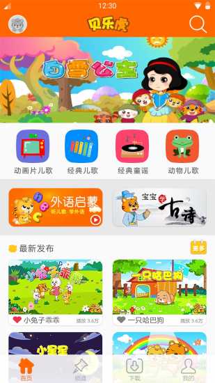 鸿蒙版【儿歌故事视频】官方下载_儿歌故事视频鸿蒙手机APP免费下载