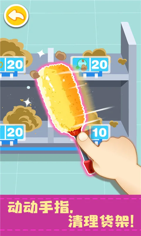 鸿蒙版【宝宝便利店长】官方下载_宝宝便利店长鸿蒙手机APP免费下载