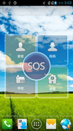 鸿蒙版【亲情通学生版】官方下载_亲情通学生版鸿蒙手机APP免费下载