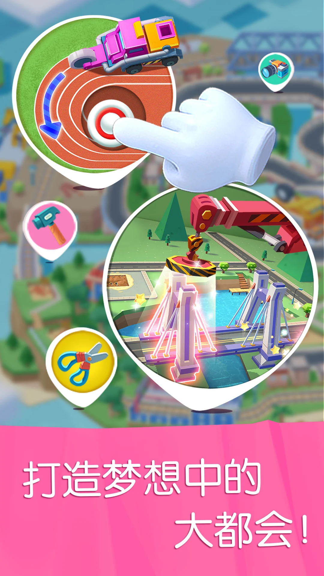 鸿蒙版【宝宝汽车城市】官方下载_宝宝汽车城市鸿蒙手机APP免费下载