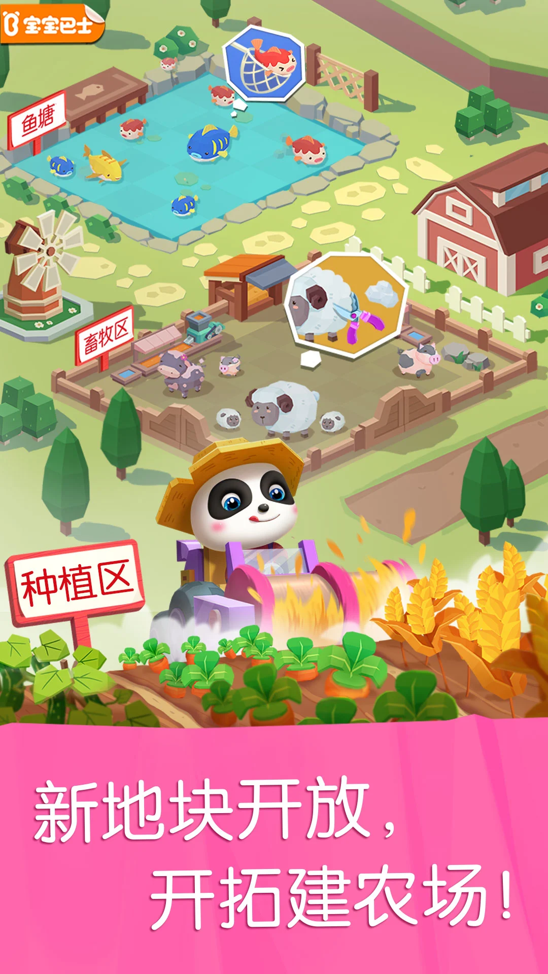 鸿蒙版【宝宝汽车城市】官方下载_宝宝汽车城市鸿蒙手机APP免费下载