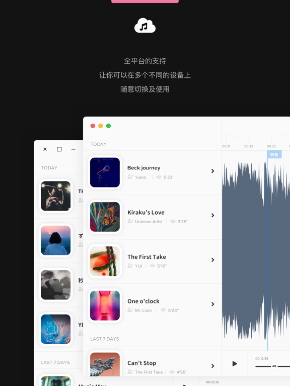 AudioJam_AI扒谱伴奏制作