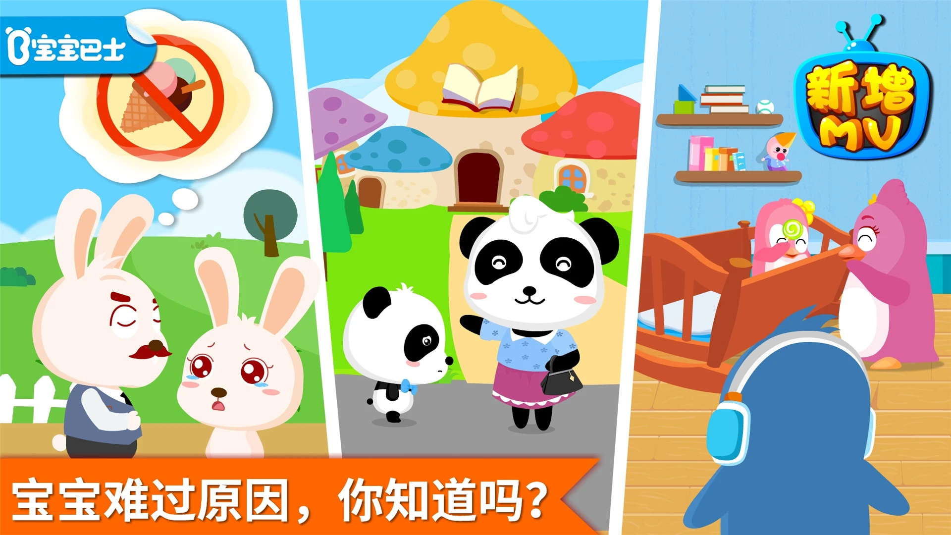 鸿蒙版【安慰小宝宝】官方下载_安慰小宝宝鸿蒙手机APP免费下载