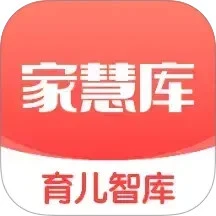 鸿蒙版【家慧库】官方下载_家慧库鸿蒙手机APP免费下载