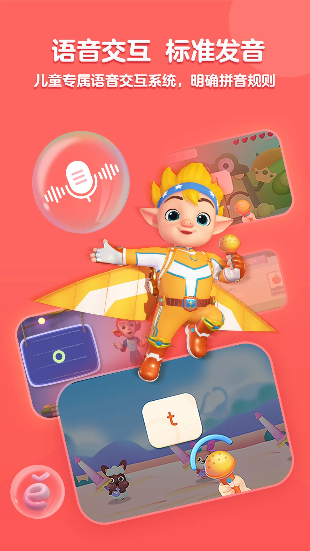 鸿蒙版【洪恩拼音】官方下载_洪恩拼音鸿蒙手机APP免费下载