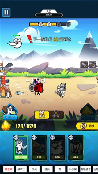 表情包战争修改版全人物满级下载v1.8.1