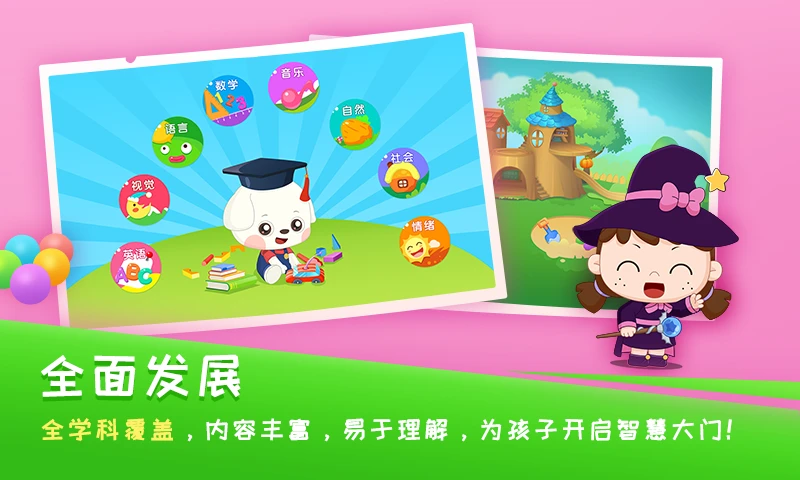 鸿蒙版【哆哆早教】官方下载_哆哆早教鸿蒙手机APP免费下载