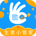 生意小管家