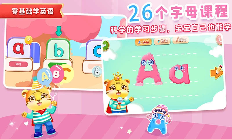 鸿蒙版【宝宝学英文字母】官方下载_宝宝学英文字母鸿蒙手机APP免费下载