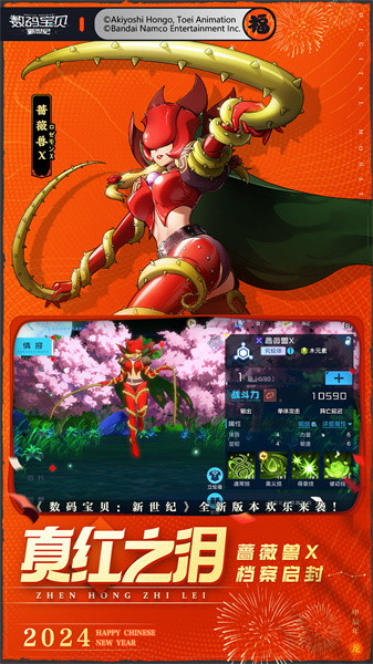 数码宝贝新世纪vivo客户端下载v4.4.0 安卓版