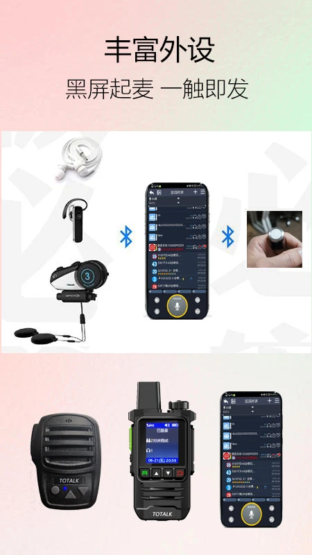 鸿蒙版【滔滔对讲】官方下载_滔滔对讲鸿蒙手机APP免费下载