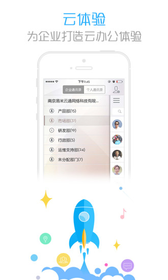 鸿蒙版【沃·云总机】官方下载_沃·云总机鸿蒙手机APP免费下载