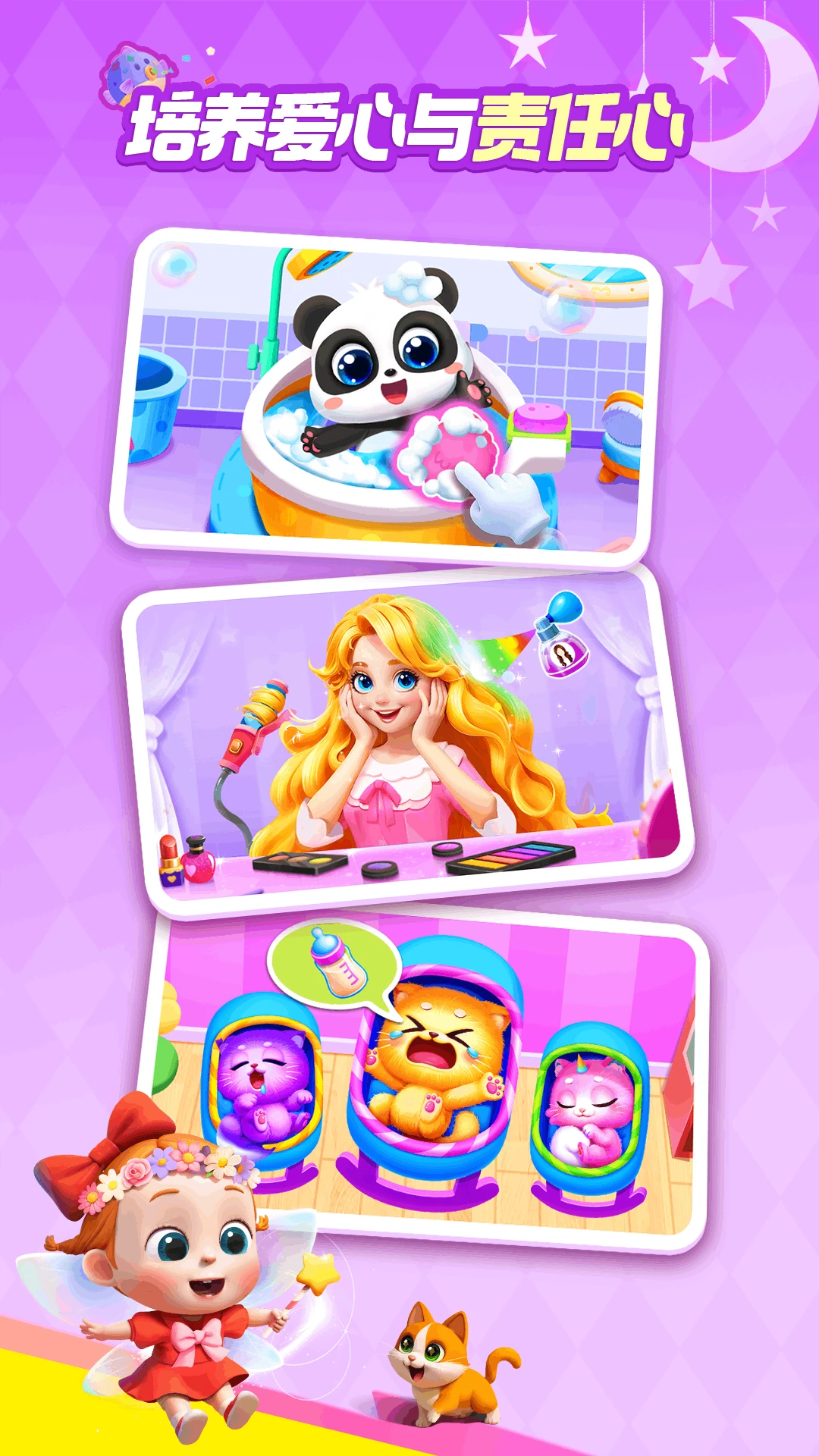 鸿蒙版【宝宝巴士世界】官方下载_宝宝巴士世界鸿蒙手机APP免费下载